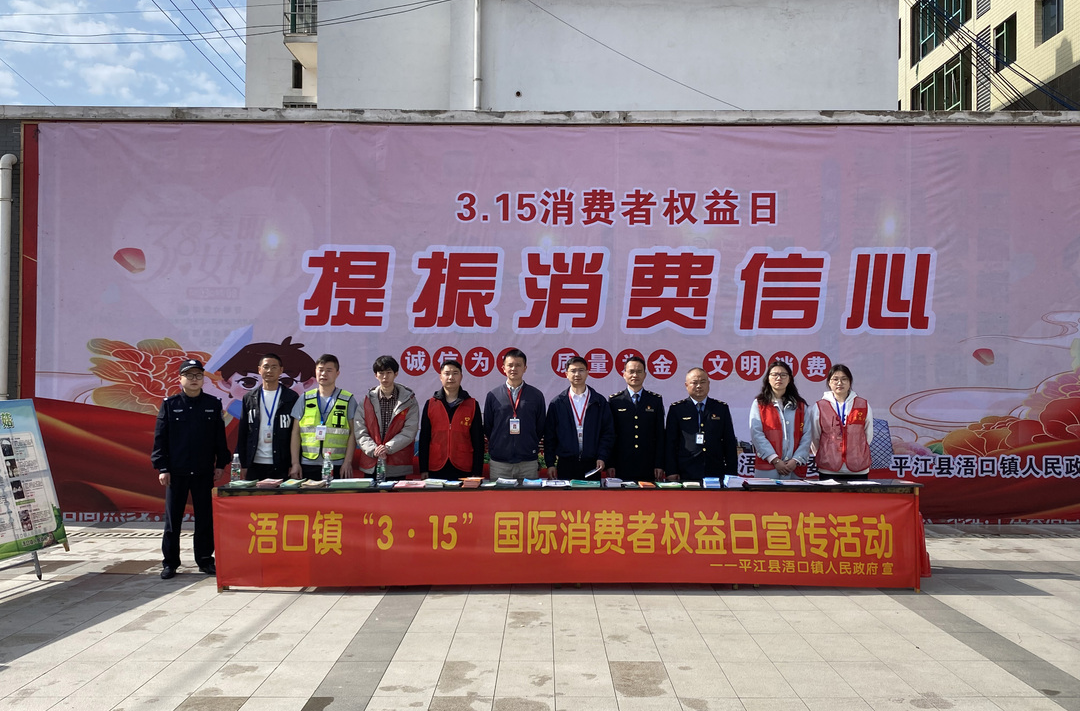 浯口镇：“志愿服务”吹响315“放心消费”集结号