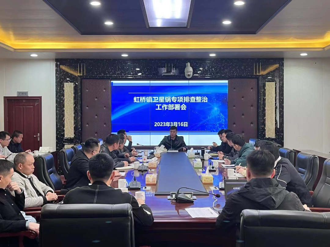 守护文化阵地--虹桥镇开展打击私装“卫星锅”专项整治行动