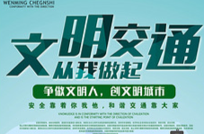 【文明创建，有你有我】@童市人  请查收“交通文明 从我做起”倡议书