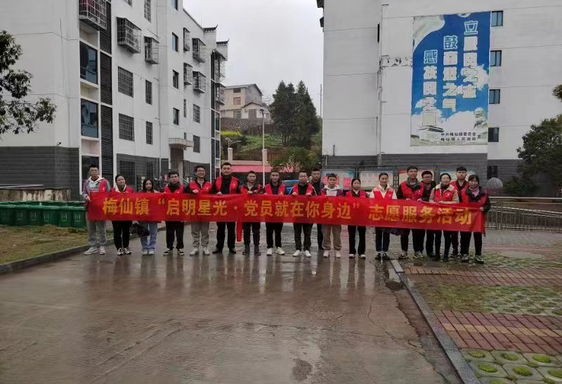 梅仙镇用心用情开展入党积极分子志愿服务活动