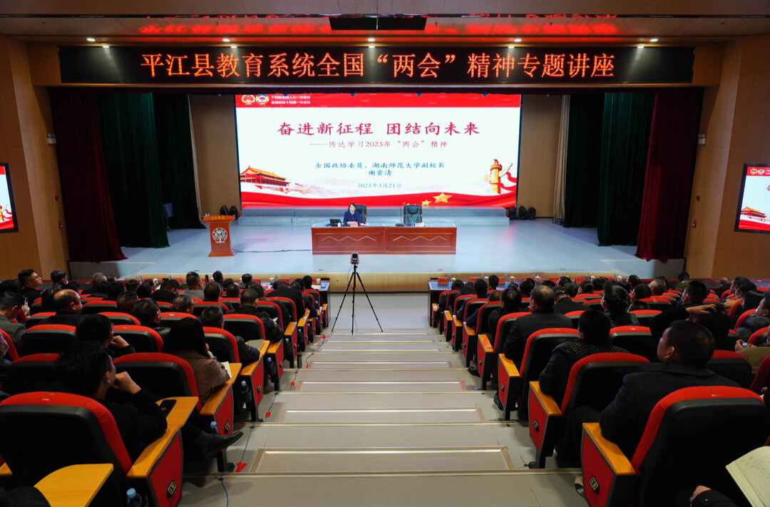 县教育局党组理论学习中心组专题学习全国“两会”精神