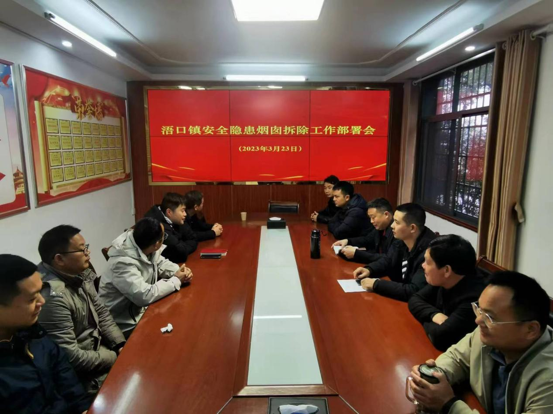 打好安全生产翻身仗——浯口镇拆除两个废弃烟囱