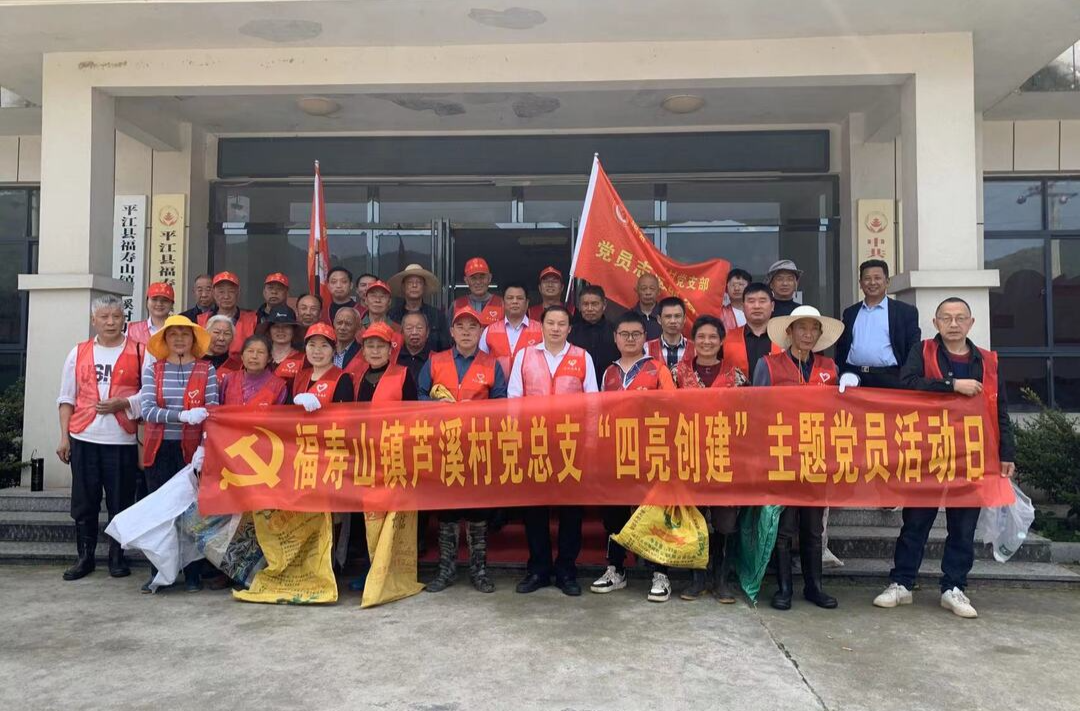 福寿山镇组织开展“启明星光 ·党员就在你身边”系列志愿服务活动