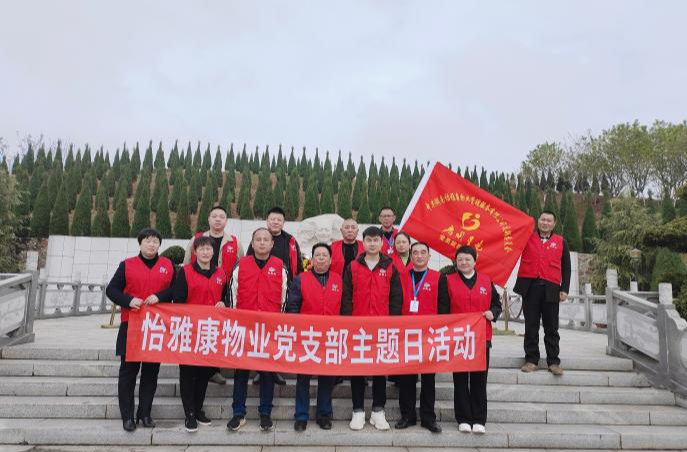 汉昌街道：两新党组织怡雅康党支部开展 “启明星光•党员就在你身边”志愿服务活动