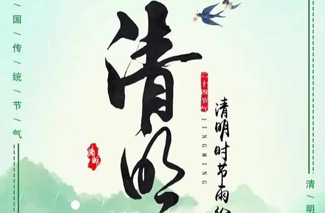 文明祭扫，平安清明！这份倡议书请您查收！
