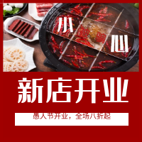 你好，我们来了！转发可领取“火锅底料”一袋