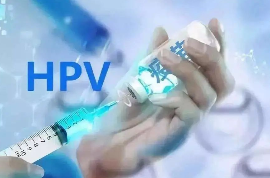 @平江人：HPV疫苗预约攻略来袭！
