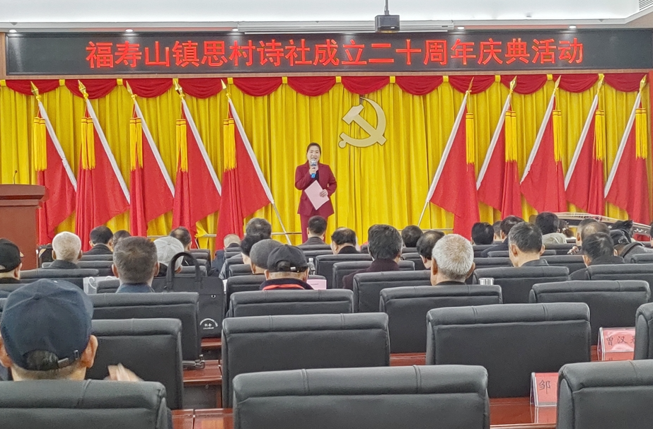 福寿山镇：举办一场雅韵流觞的诗友会