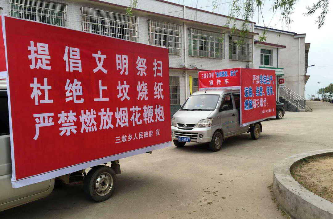 三墩乡：禁鞭常态化，文明新风起
