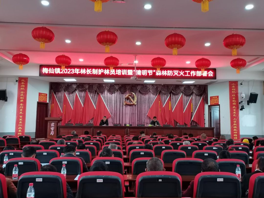 梅仙镇召开生态护林员培训会