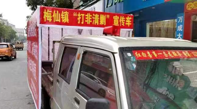 梅仙镇：宣传打非清缴，强化清明禁炮