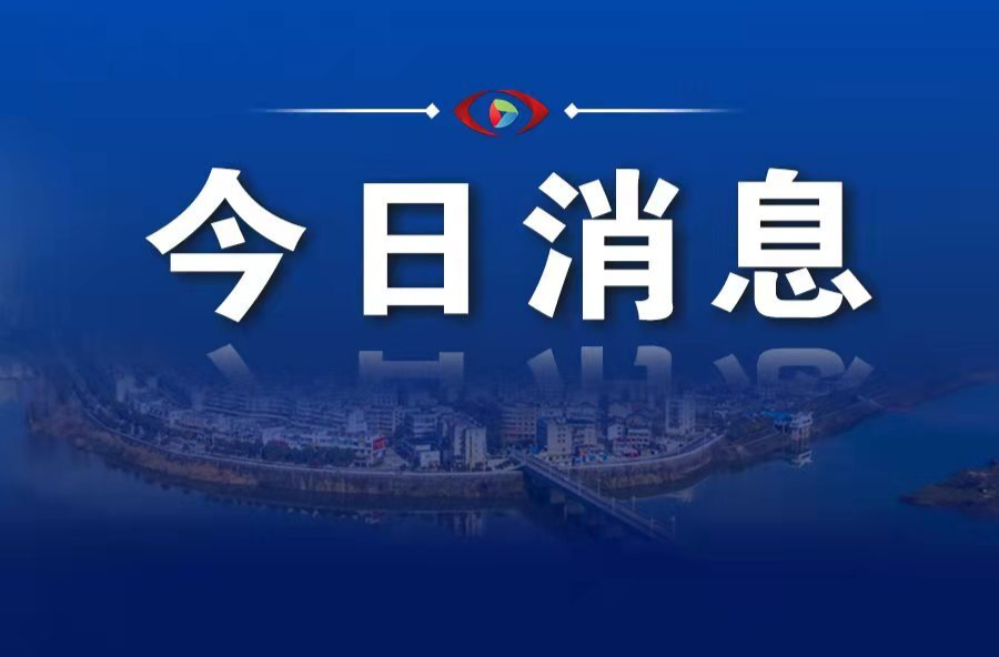 平江县公安局交通警察大队关于三爽线爽口大桥实行交通管制的通告