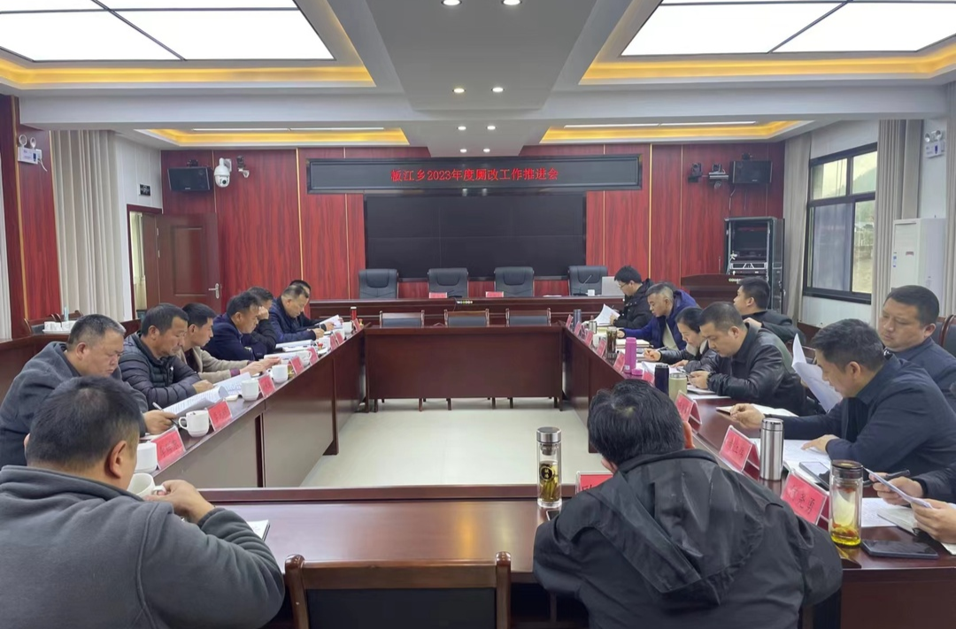 板江乡：厕所改造“小工程” 助推乡村振兴“大事业”