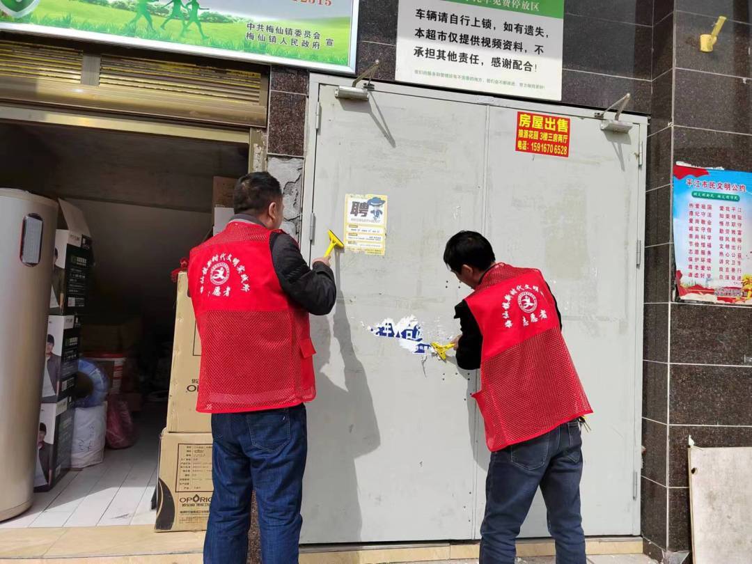 创建全国文明城市，梅仙在行动系列（五）---清理“牛皮癣”，为集镇“美颜”