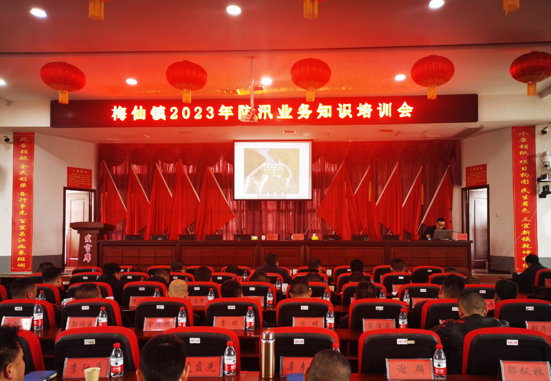 未雨绸缪，以练备战---梅仙镇开展防汛业务知识培训和应急演练