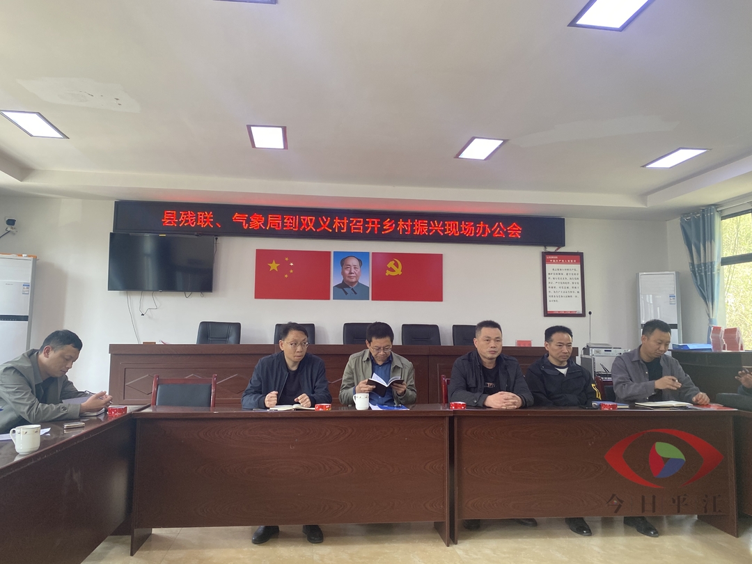 县气象局：深入结对村开展乡村振兴调研走访