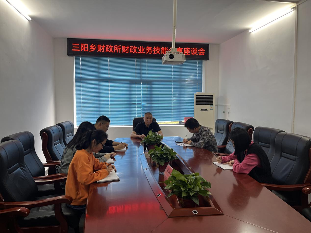 三阳乡财政所：扣好“当前工作”扳机，打响“先进财政所”创建“发令枪”