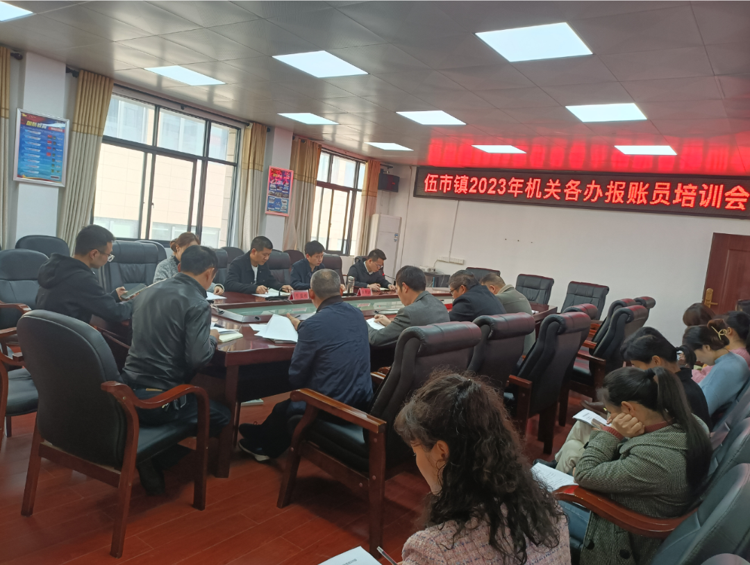 伍市镇财政所：开展机关各办报账员业务培训会