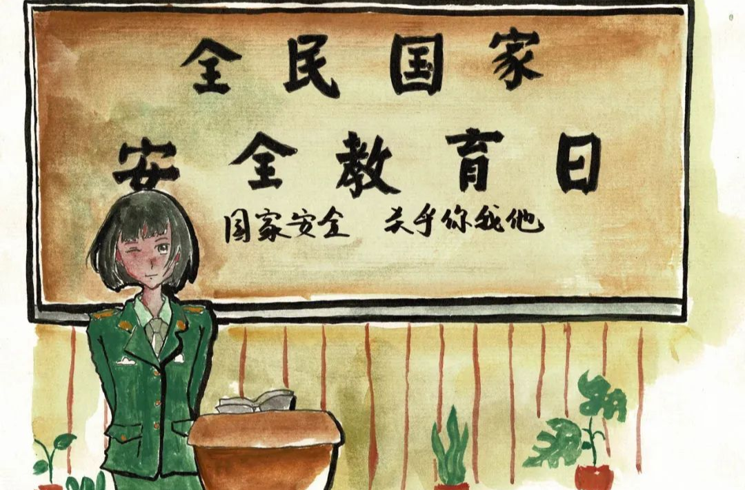 “415”全民国家安全教育日丨一组漫画带你了解国家安全