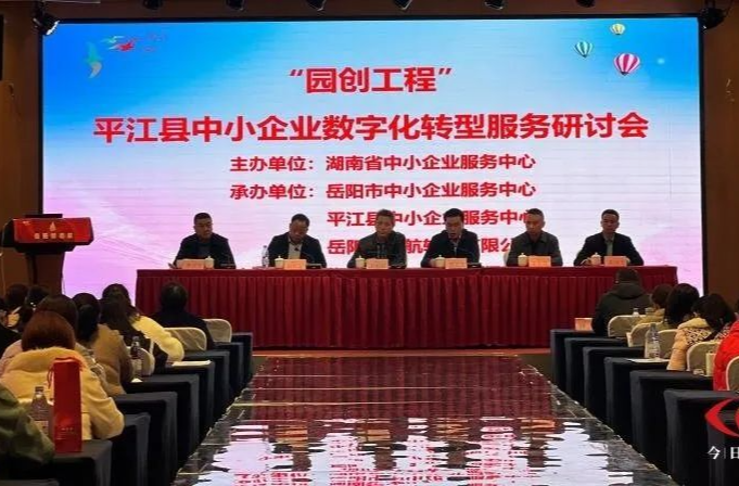 省级“专精特新”，平江13家企业上榜！