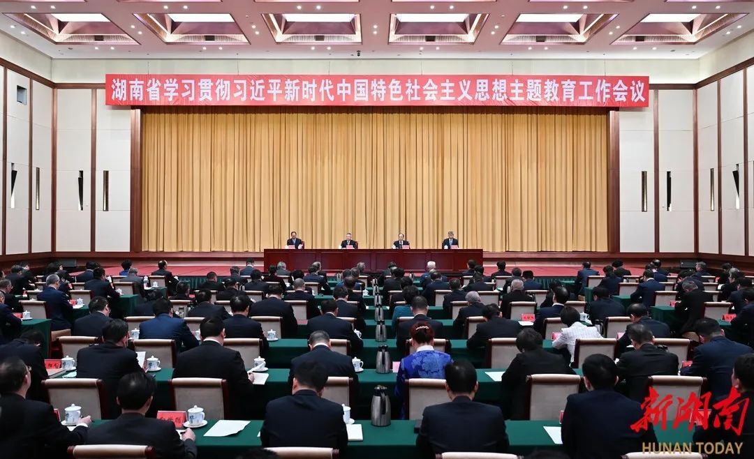 全省学习贯彻习近平新时代中国特色社会主义思想主题教育工作会议召开