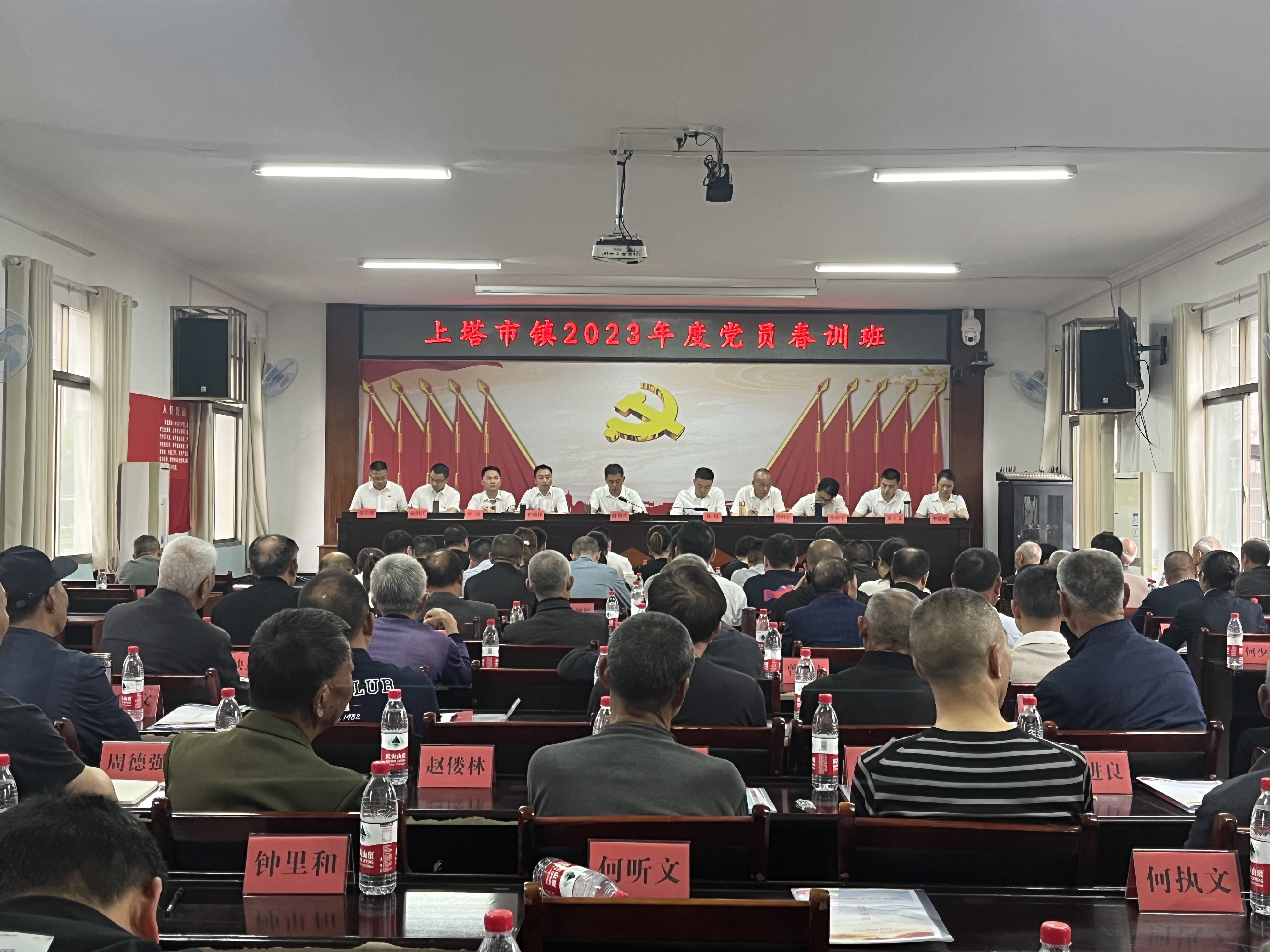 不负春光蓄能量 踔厉奋发谋新篇——上塔市镇举办2023年党员春训班