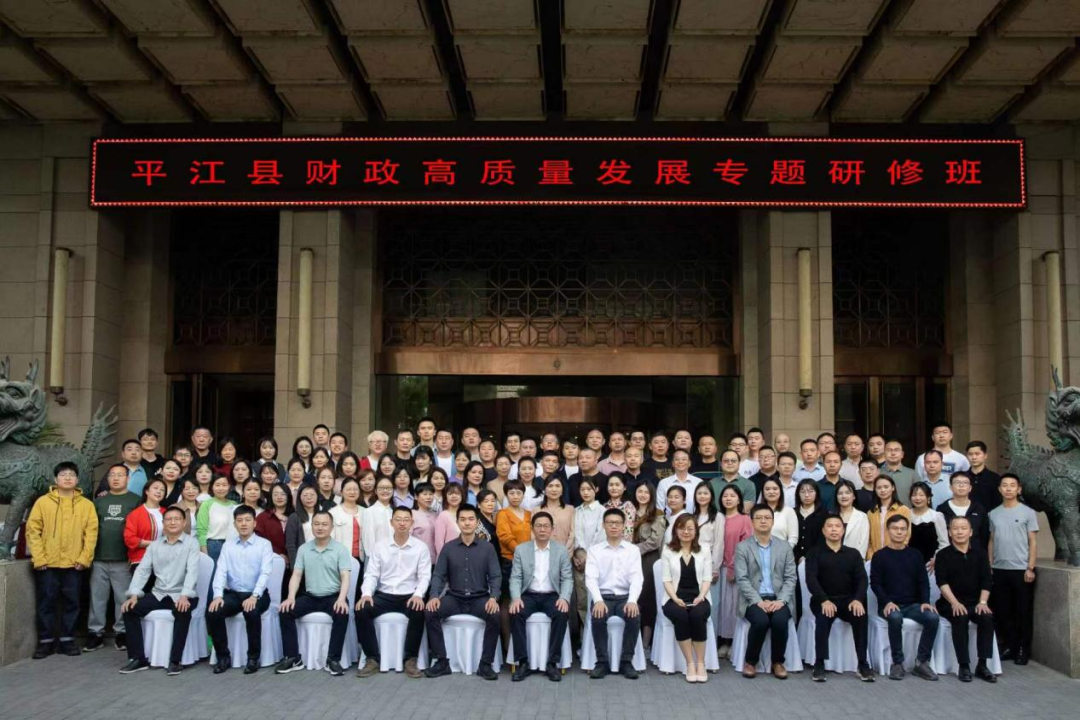 充电蓄能，深学笃行 ——上海国家会计学院对口支援我县财政财务干部素质提升培训班开班