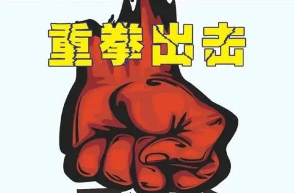 【虹桥镇】严打非法阻工，创优项目建设环境