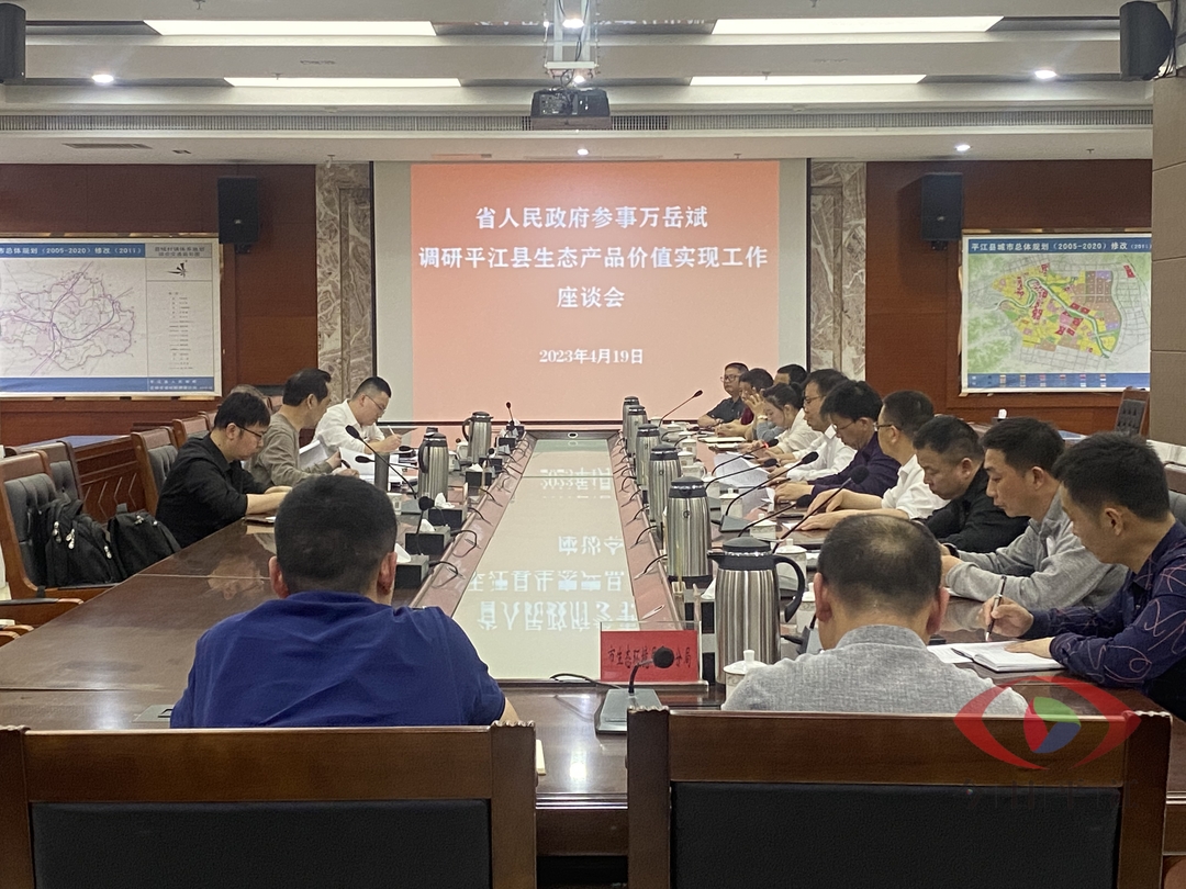 万岳斌来我县调研生态产品价值实现工作