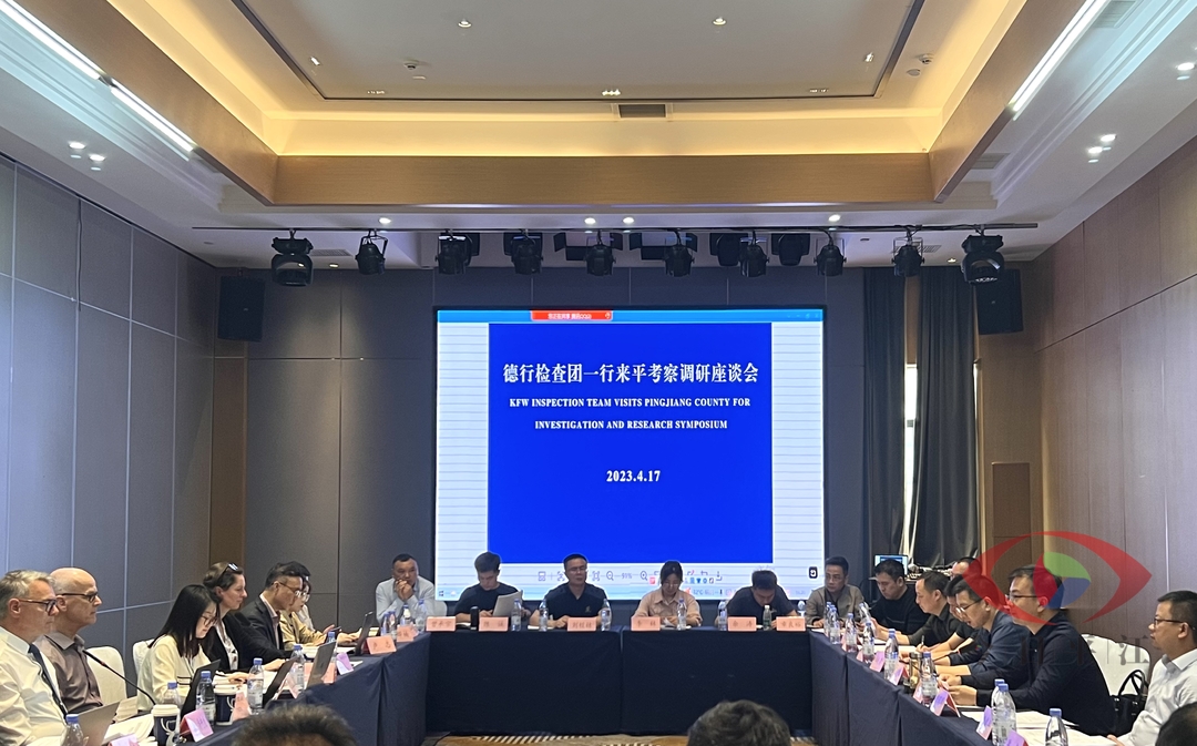 德行检查团一行来平召开考察调研座谈会