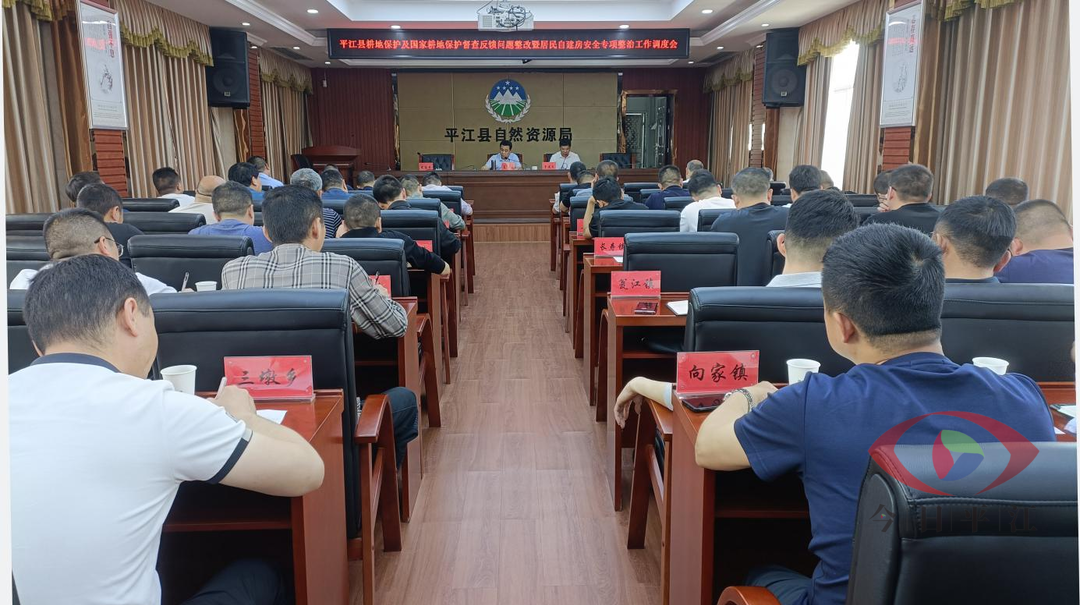 我县召开耕地保护及国家耕地保护督察反馈问题整改暨居民自建房安全专项整治工作调度会