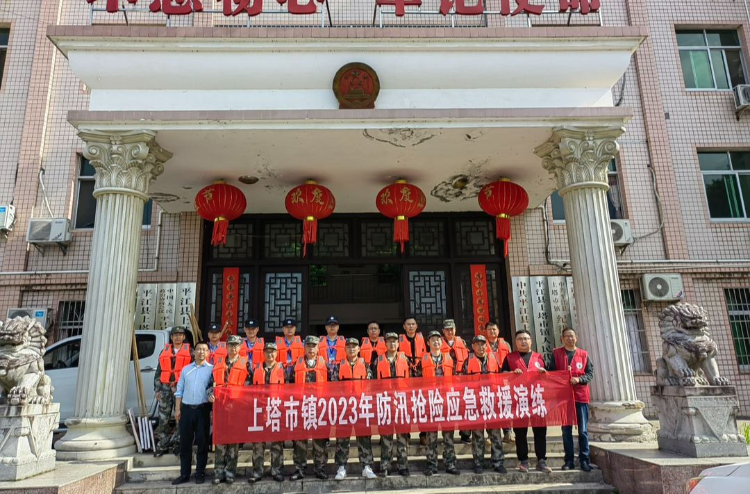 以练备汛！上塔市镇开展防汛抢险应急救援演练