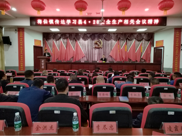 梅仙镇：筑牢安全防线，守护节日祥和