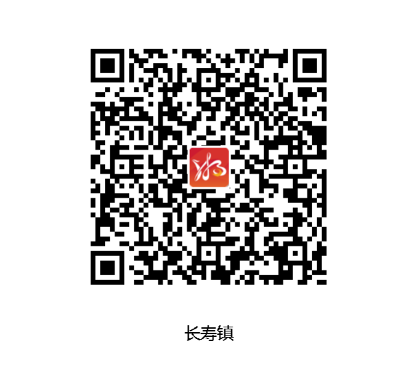 @长寿人 下载“湘易办”，事情一站办！