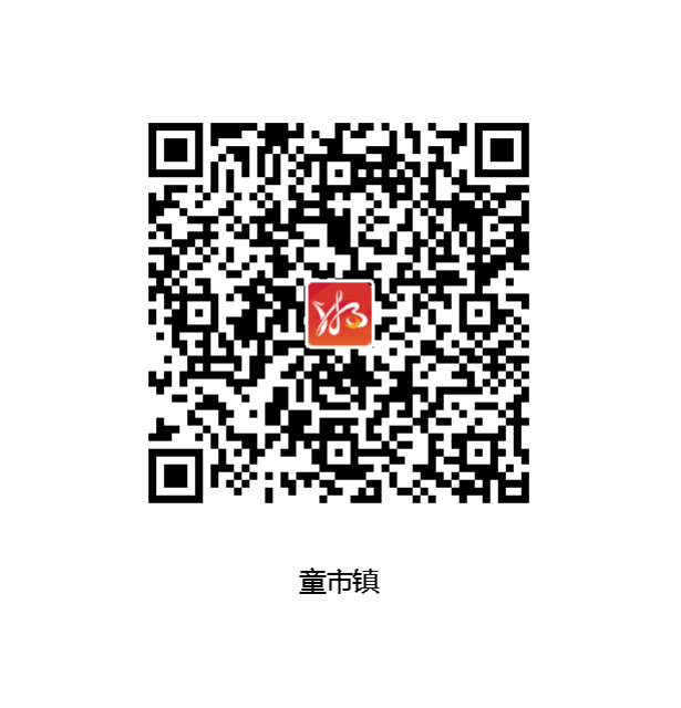 童市镇：下载注册“湘易办”，便捷办事不麻烦