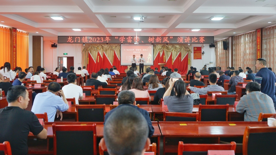 传承雷锋精神，展现青年风采——龙门镇举办2023年“学雷锋，树新风”演讲比赛