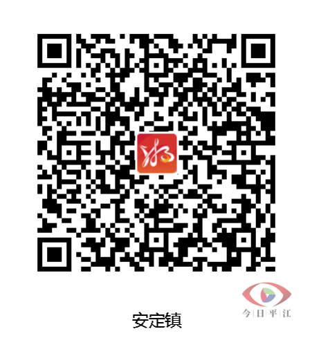 @安定人，下载“湘易办”，万事皆可办！