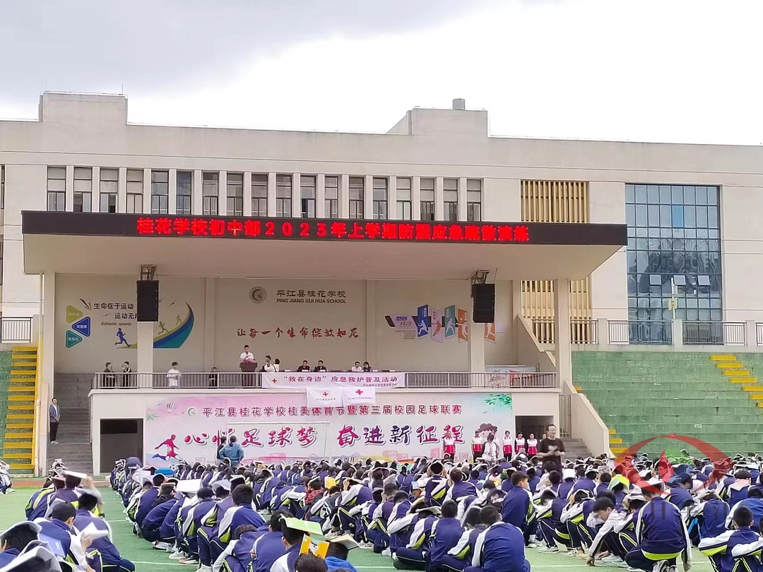 桂花学校开展防震减灾安全疏散演练