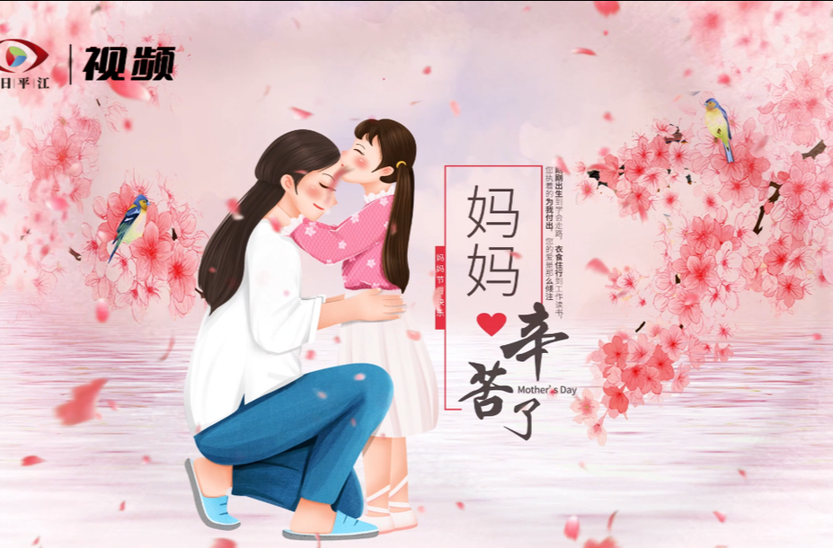 今天，心中有话向您说→
