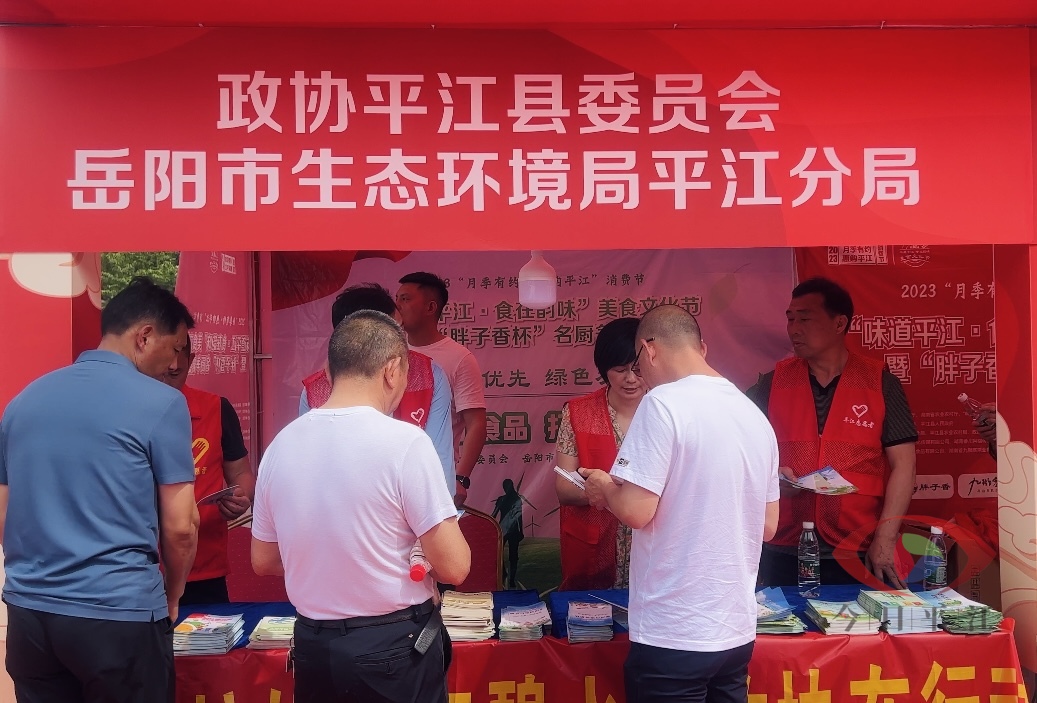县政协开展“倡导绿色有机食品 打造湘菜名县品牌”  主题宣传活动