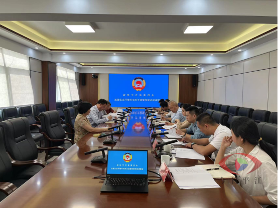 县政协召开改善生态环境专项民主监督视察活动调度会