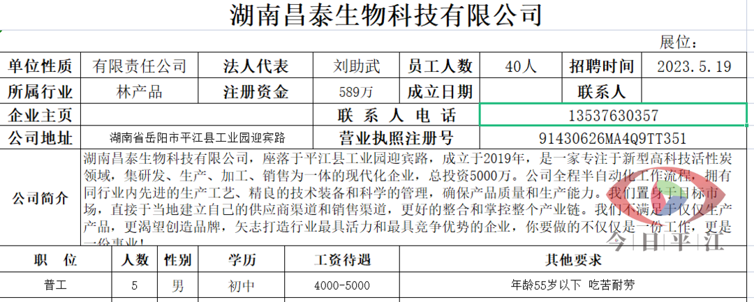 现场招聘，“职”等你来——安定镇“就在平江，职面未来”现场招聘会来啦！！！