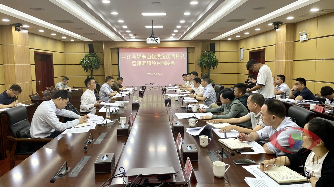彭方建主持召开福寿山镇优质鱼类育种及健康养殖项目推进会
