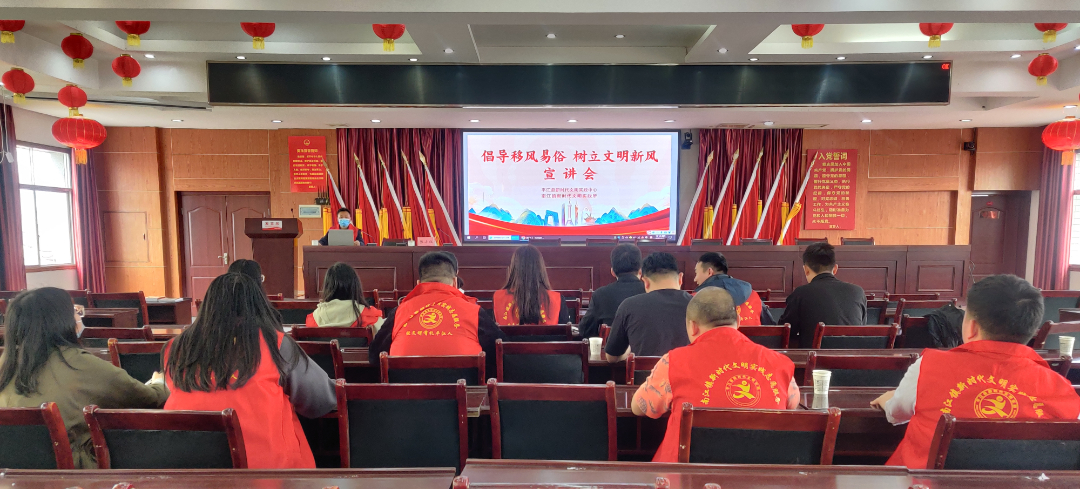 南江镇：倡导移风易俗 树立文明新风
