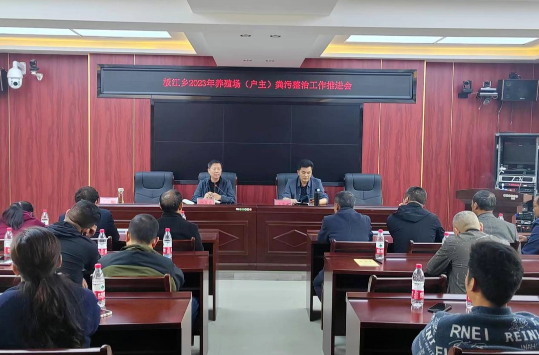 深入推进粪污有效治理  着力打造美丽乡村建设