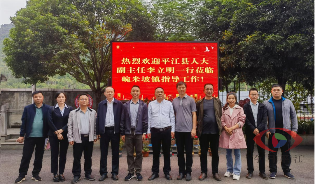 李立明率平江县代表团赴碗米坡镇开展对口帮扶交流活动