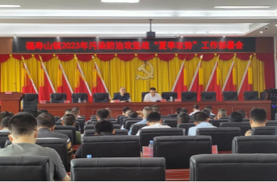 福寿山镇：全力推进“夏季攻势” 打好污染防治攻坚战