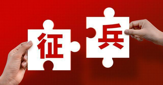 上塔市镇征兵动员公开信
