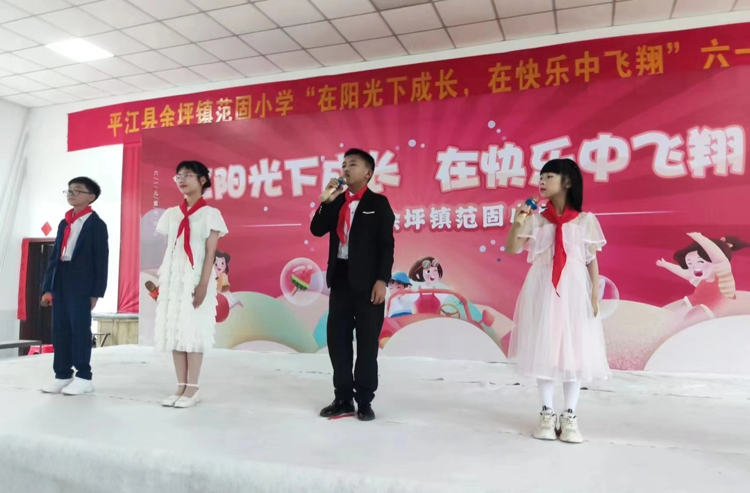 童心向党、筑梦未来：在余坪，我们这样过“六一”