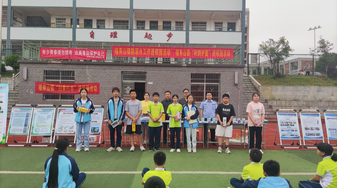 福寿山镇：利剑护蕾进校园，法治宣讲助成长